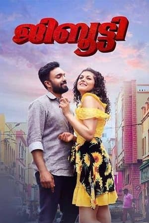 Djibouti (2021) [Hindi ORG DD 5.1 – Malayalam 5.1] Dual Audio – 480p