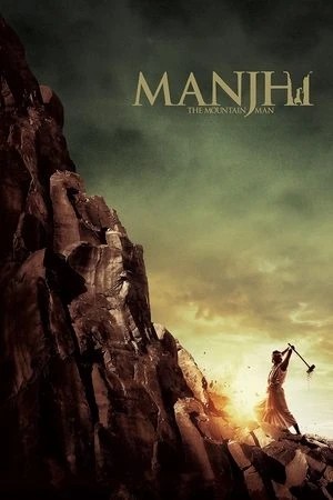 Manjhi: The Mountain Man 2015 Hindi Dual Audio