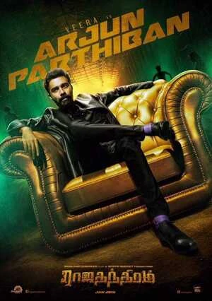 Rajathandhiram 2015 Tamil Audio